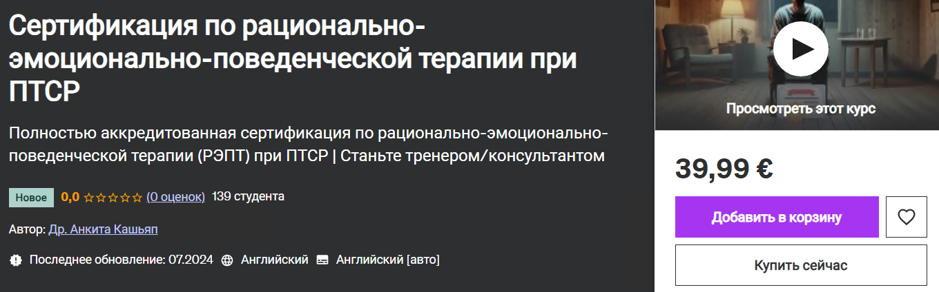 [Udemy] Dr. Ankita Kashyap — Сертификация по рацио_0.png